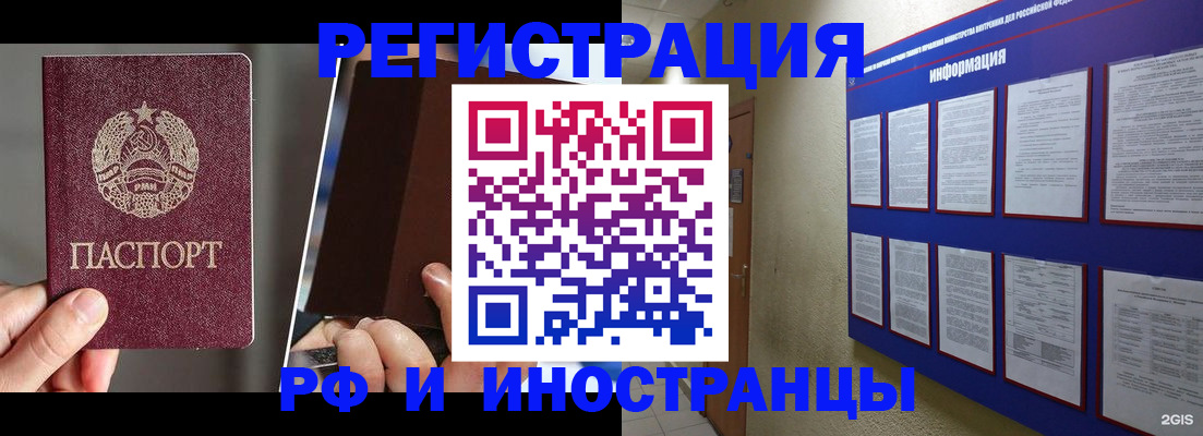 миграционный учет в Палласовке