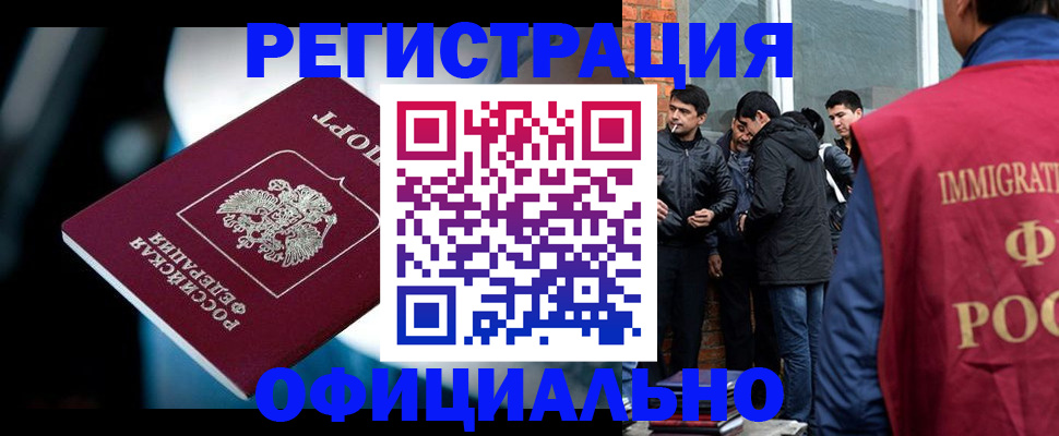 временная прописка в Палласовке