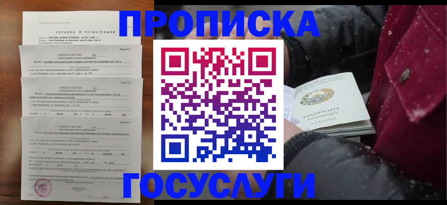 миграционный учет в Палласовке