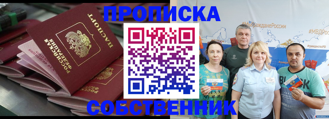 найти адрес прописки в Палласовке